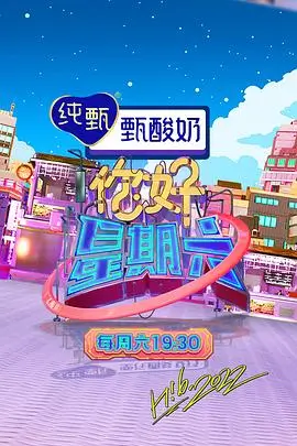 我们露营吧 户外综艺全集